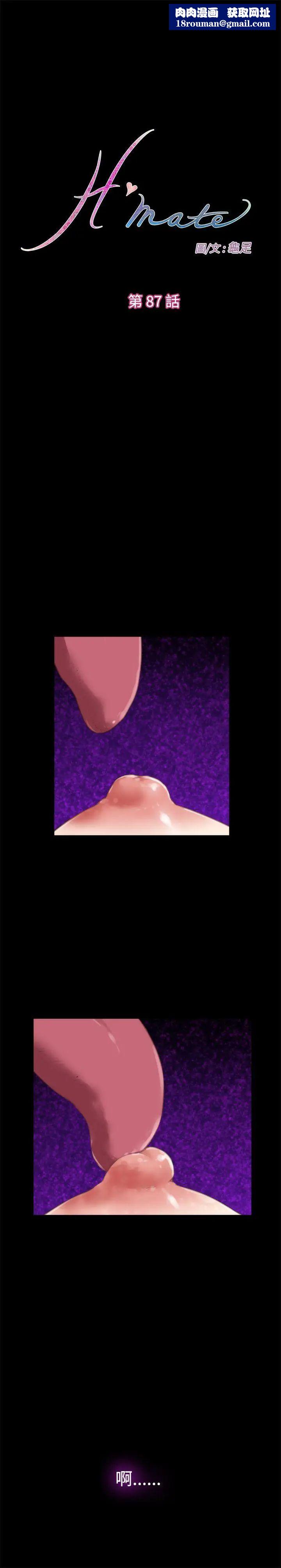 H-Mate第87话-出国拍摄