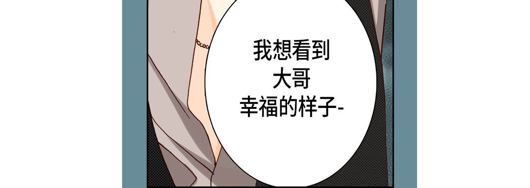 完美無缺的虜獲第11話