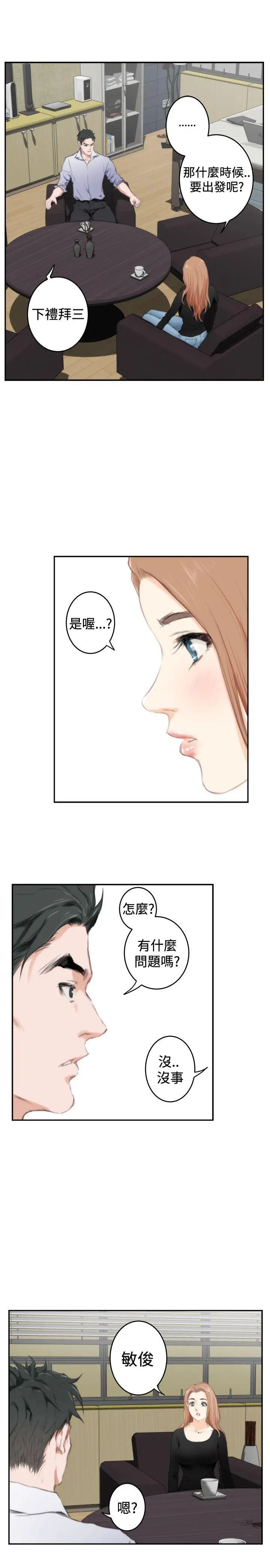 H-Mate第87话-出国拍摄