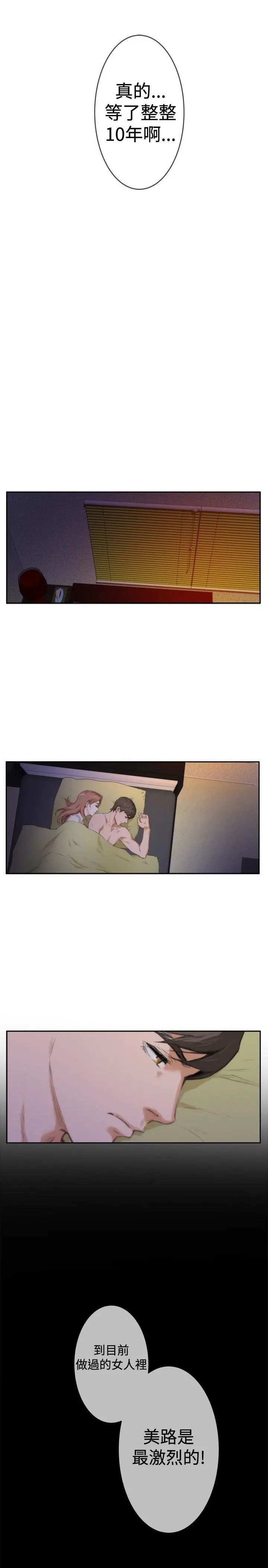 H-Mate第88话-不要去!