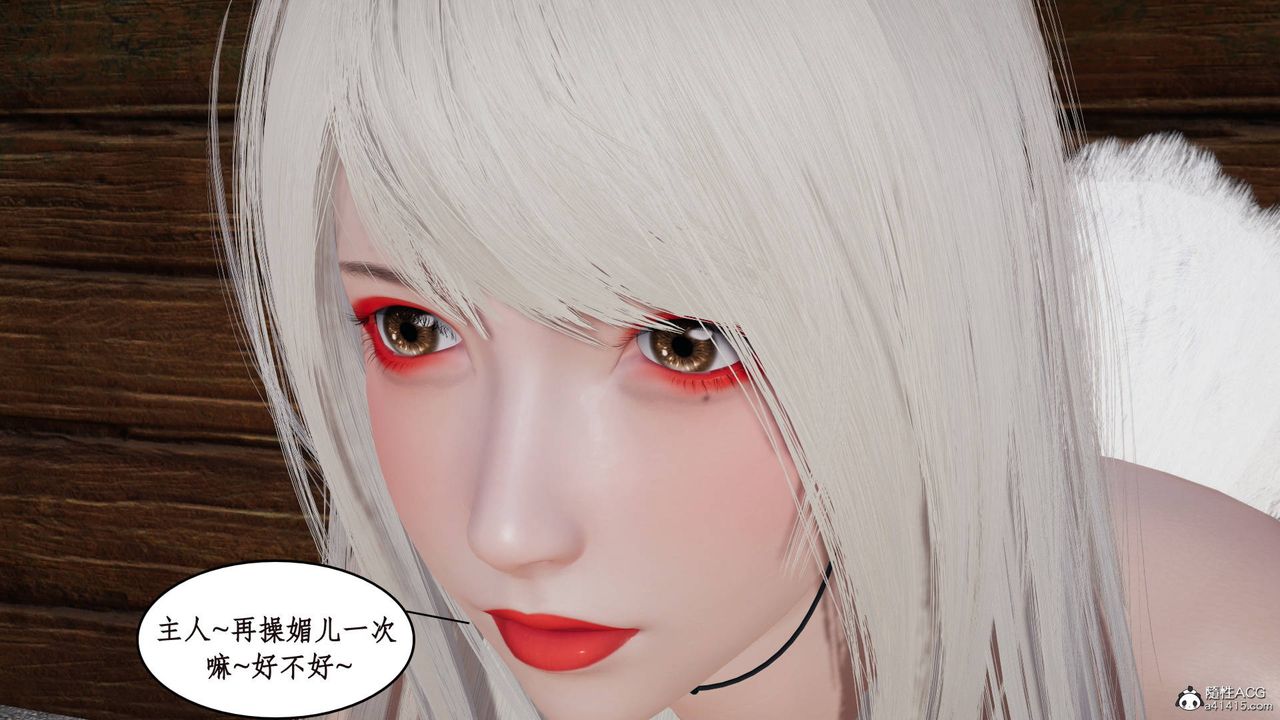 [3D]神州仙女录第11话