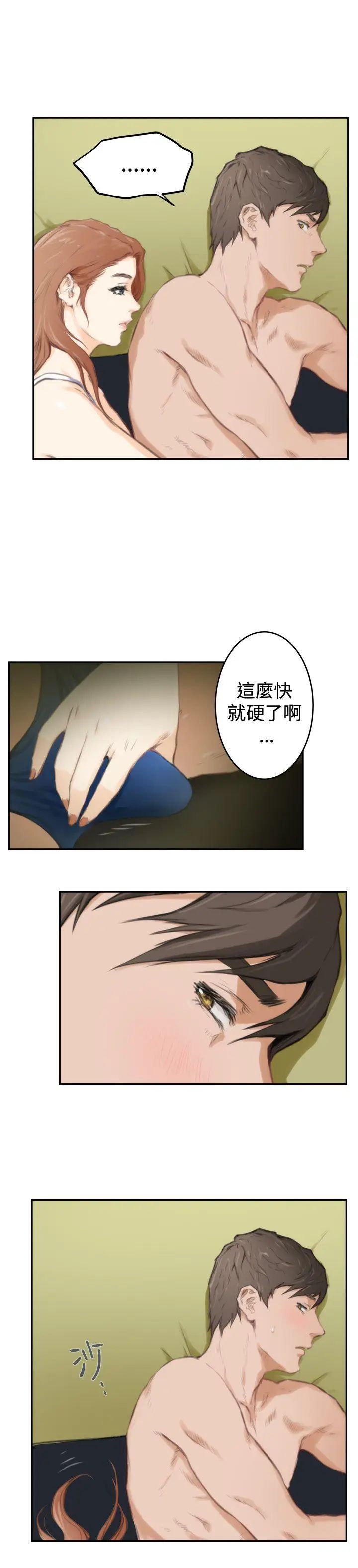 H-Mate第88话-不要去!