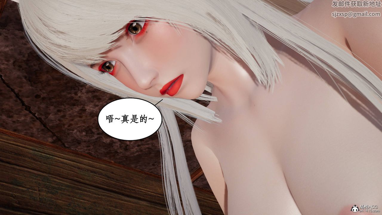 [3D]神州仙女录第11话