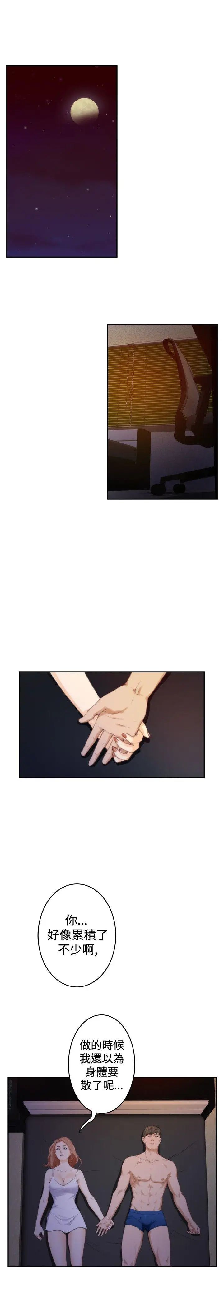 H-Mate第88话-不要去!