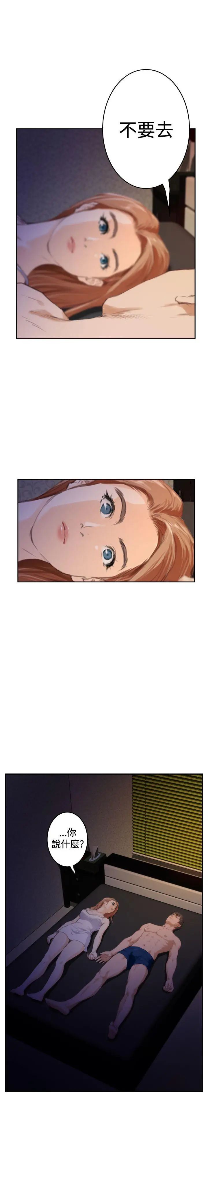 H-Mate第88话-不要去!