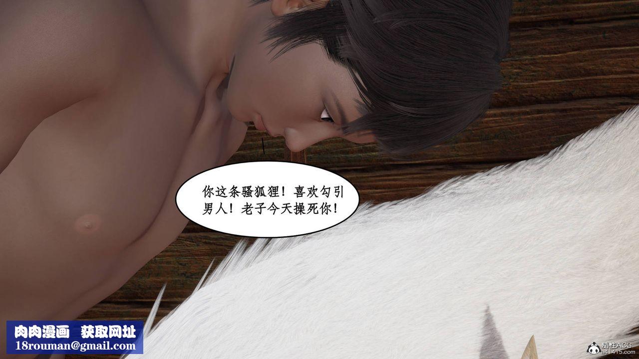 [3D]神州仙女录第11话