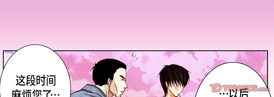 完美无缺的虏获第11话