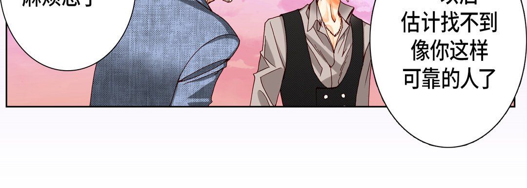 完美无缺的虏获第11话