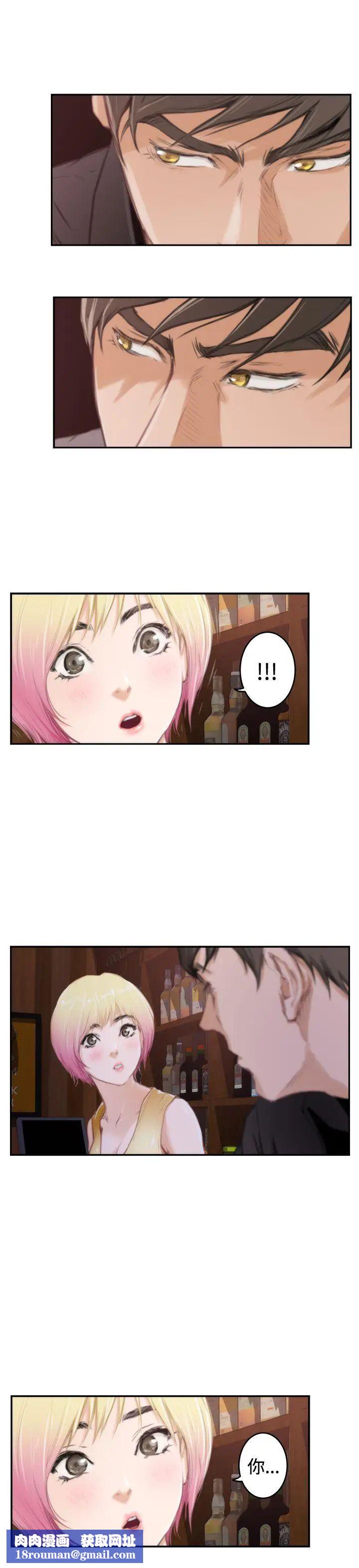 H-Mate第89話-沒有樂趣了