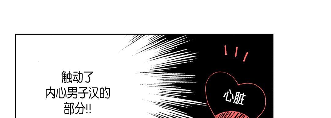 完美無缺的虜獲第11話