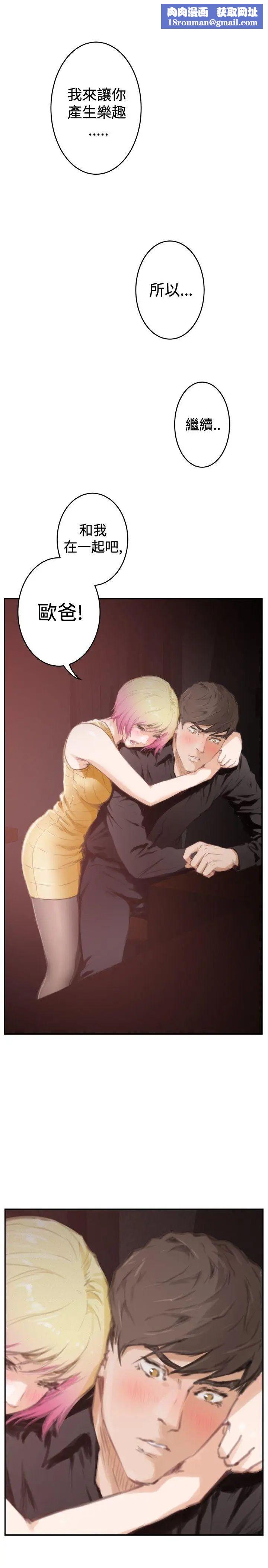 H-Mate第90话-现场直击