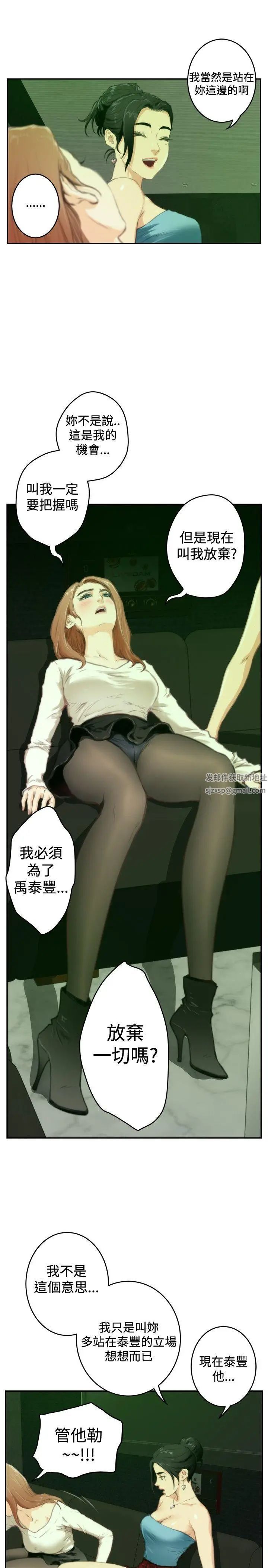 H-Mate第90话-现场直击