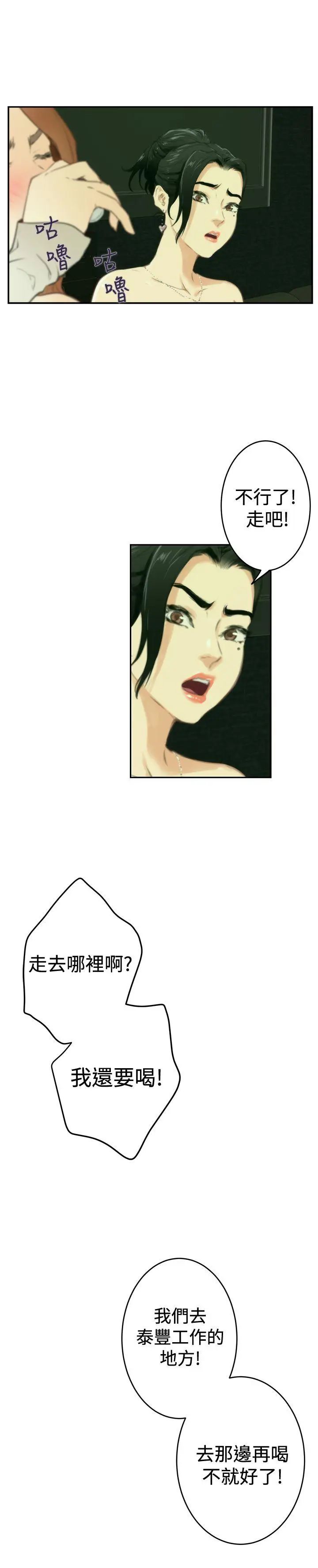 H-Mate第90话-现场直击