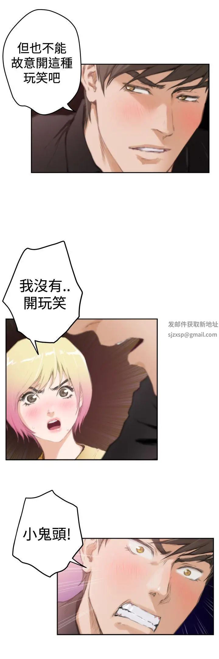 H-Mate第90話-現場直擊