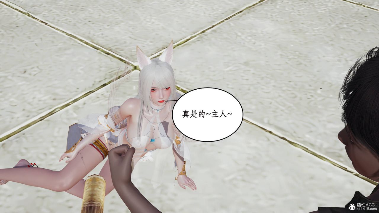 [3D]神州仙女录第12话