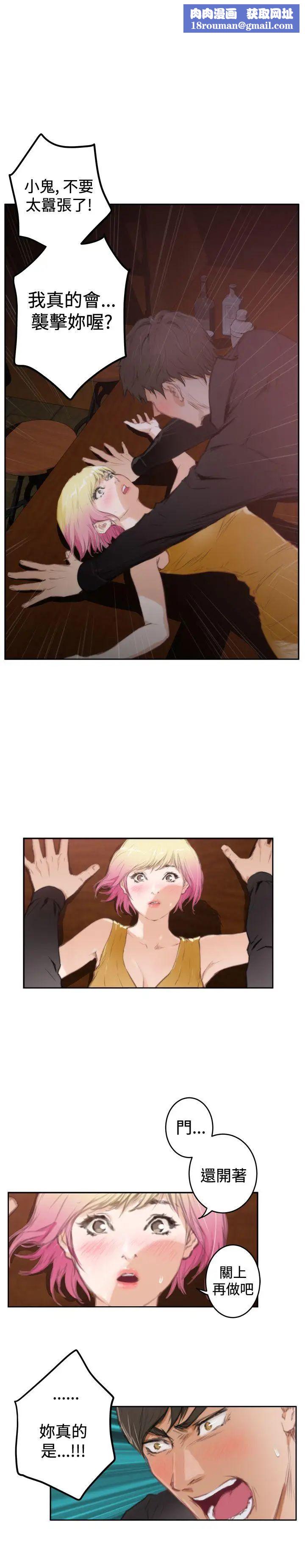 H-Mate第90话-现场直击