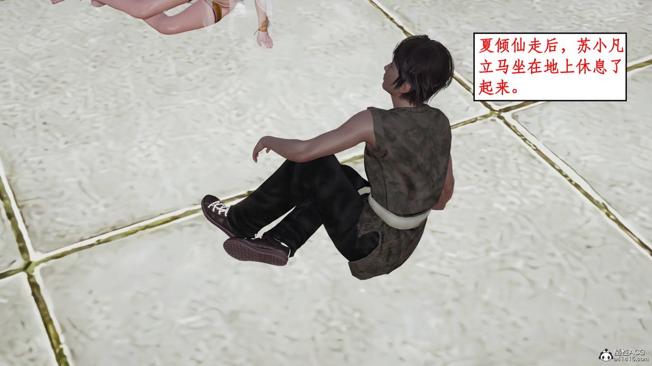 [3D]神州仙女錄第12話