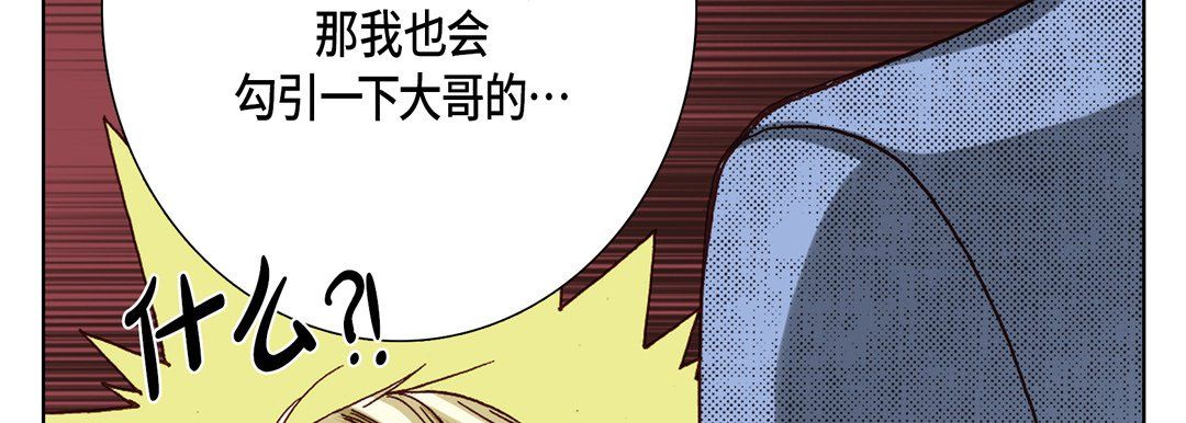 完美无缺的虏获第12话