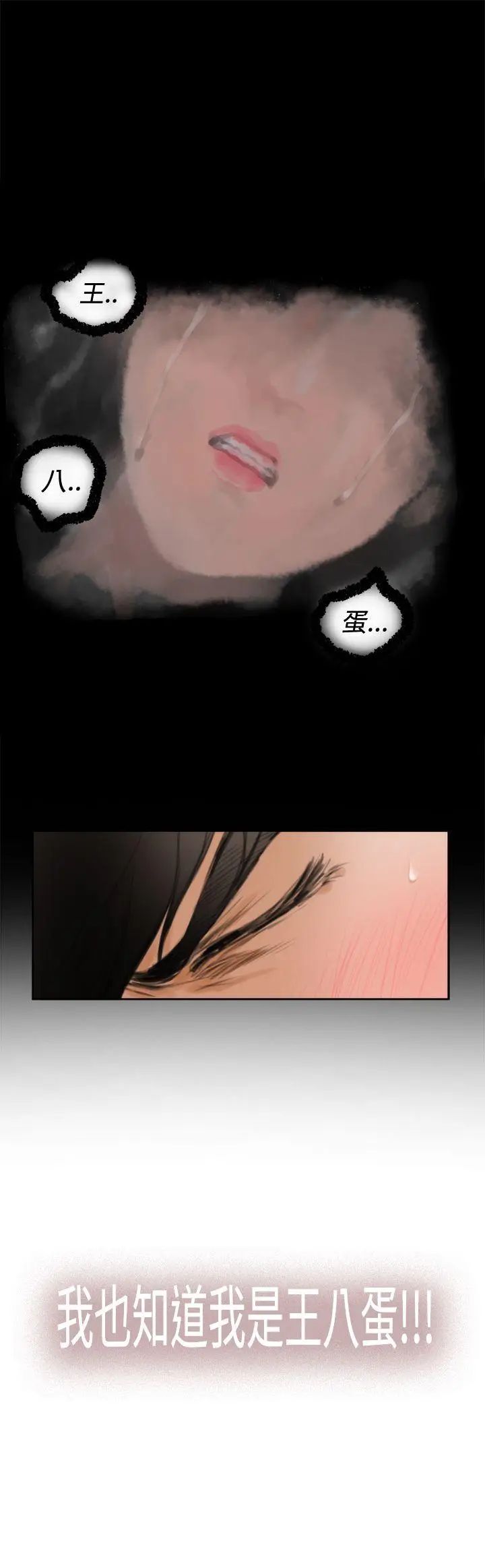 H-Mate第90话-现场直击