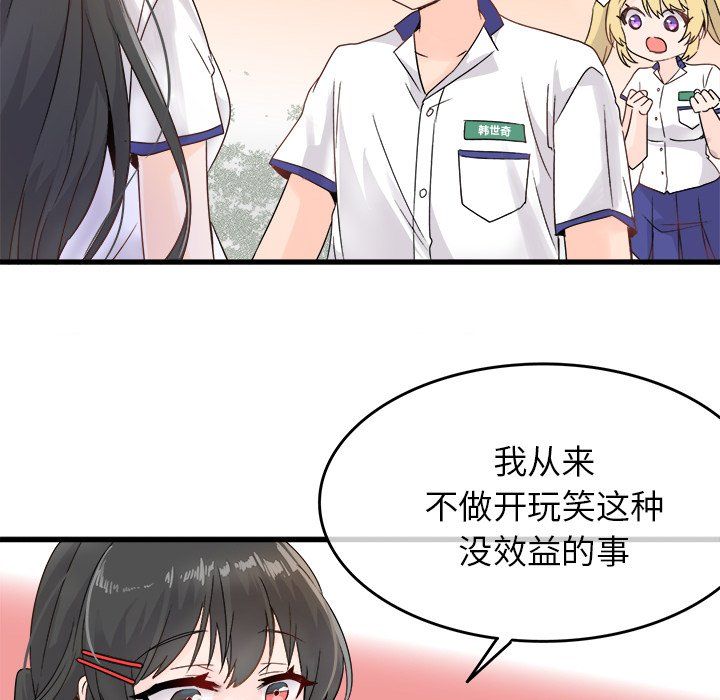 执着于他第4话