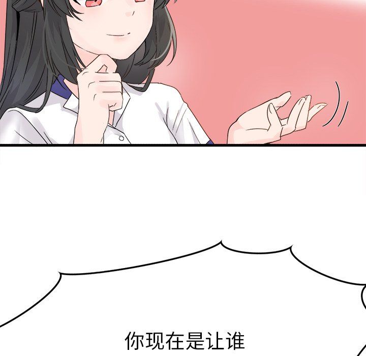执着于他第4话