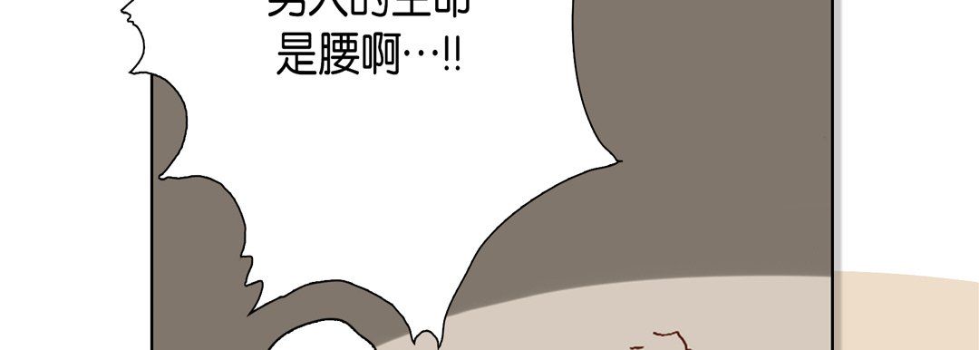 完美无缺的虏获第12话