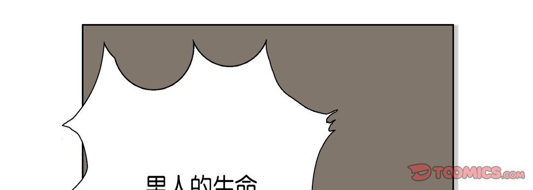 完美无缺的虏获第12话