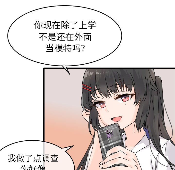 执着于他第4话
