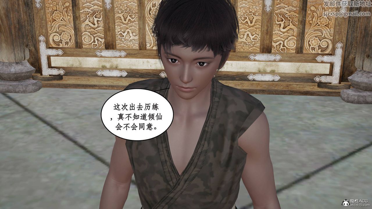 [3D]神州仙女录第12话