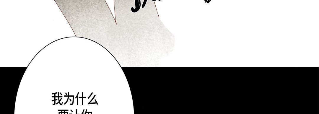 完美无缺的虏获第12话