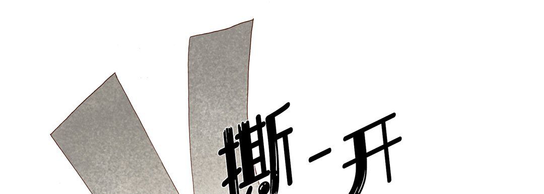 完美無缺的虜獲第12話