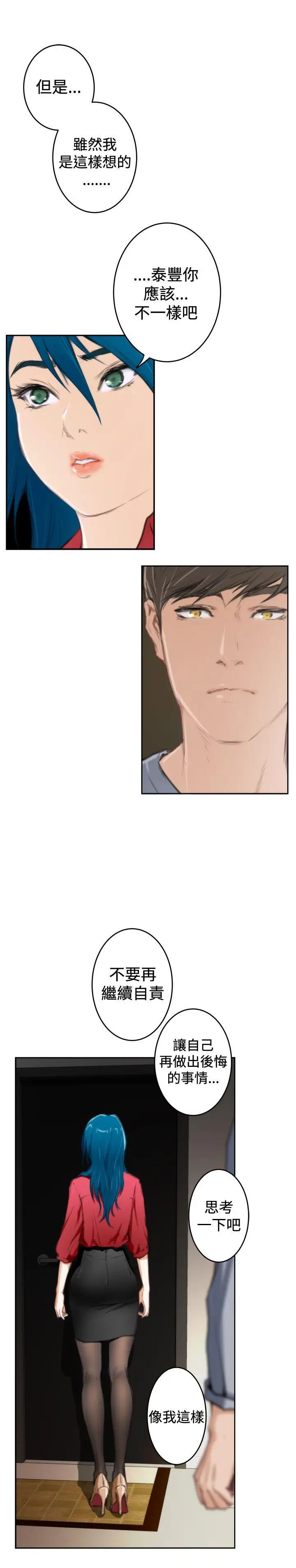 H-Mate第91话-非妳不可的原因