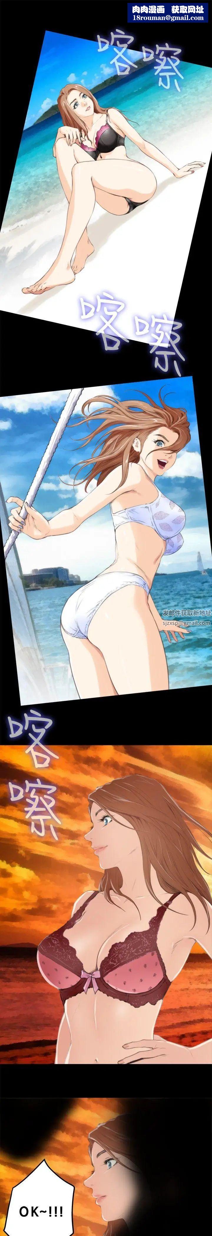 H-Mate第92話-我好想他