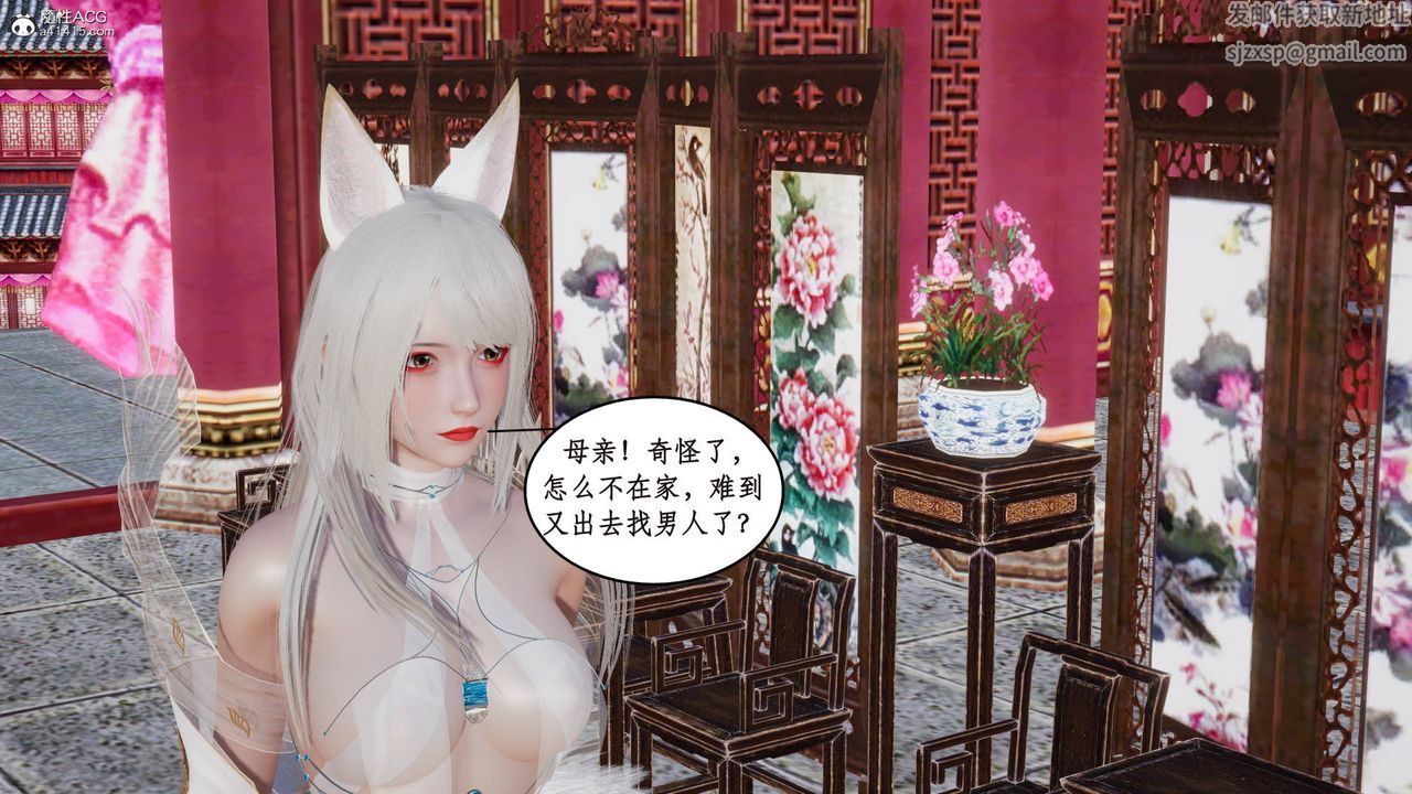 [3D]神州仙女錄第13話