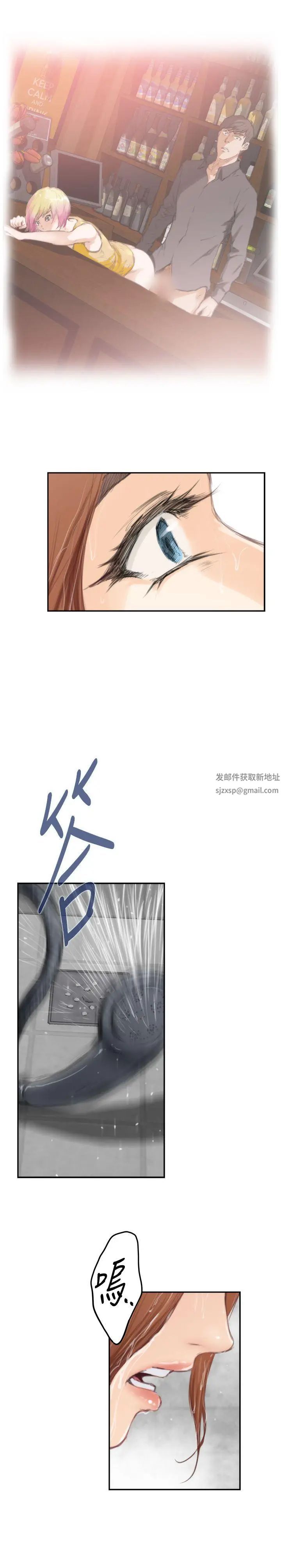 H-Mate第92话-我好想他