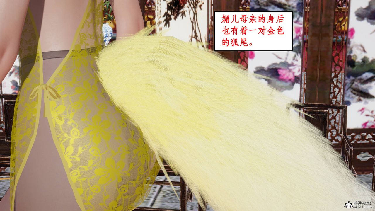 [3D]神州仙女录第13话