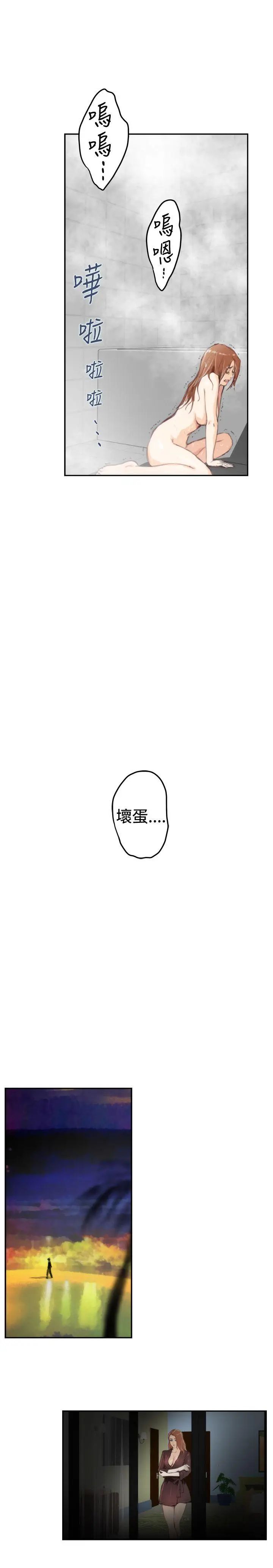 H-Mate第92話-我好想他