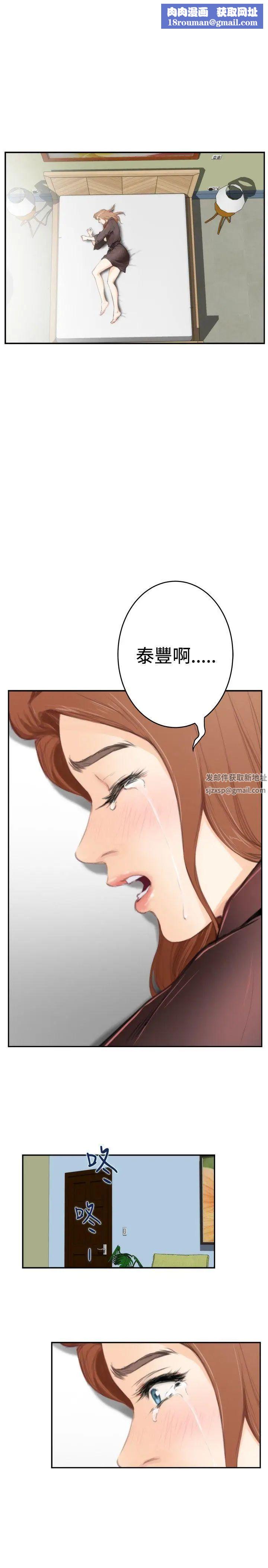 H-Mate第92话-我好想他