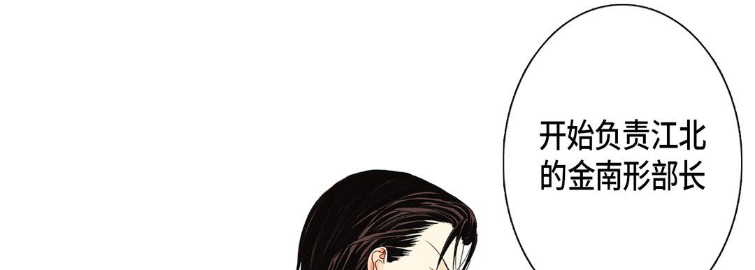 完美無缺的虜獲第12話