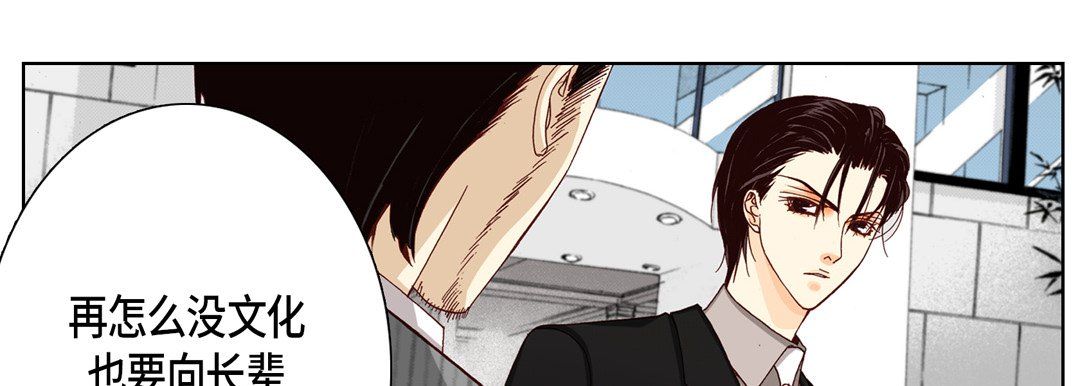 完美无缺的虏获第12话