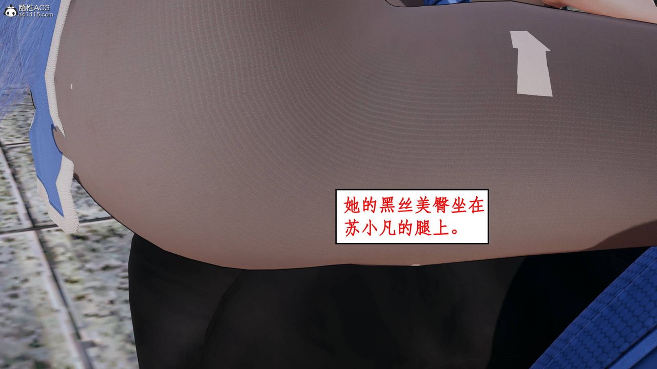 [3D]神州仙女录第13话