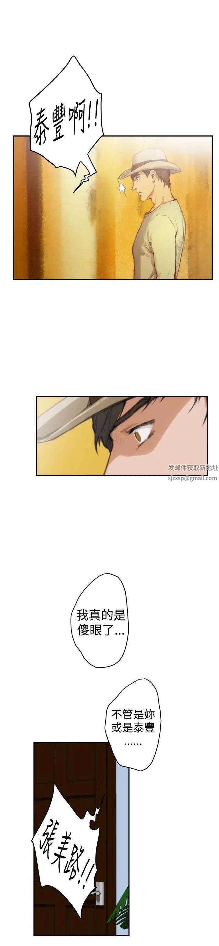 H-Mate最终话-永恆的爱情