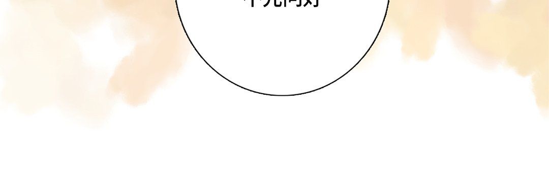 完美无缺的虏获第12话