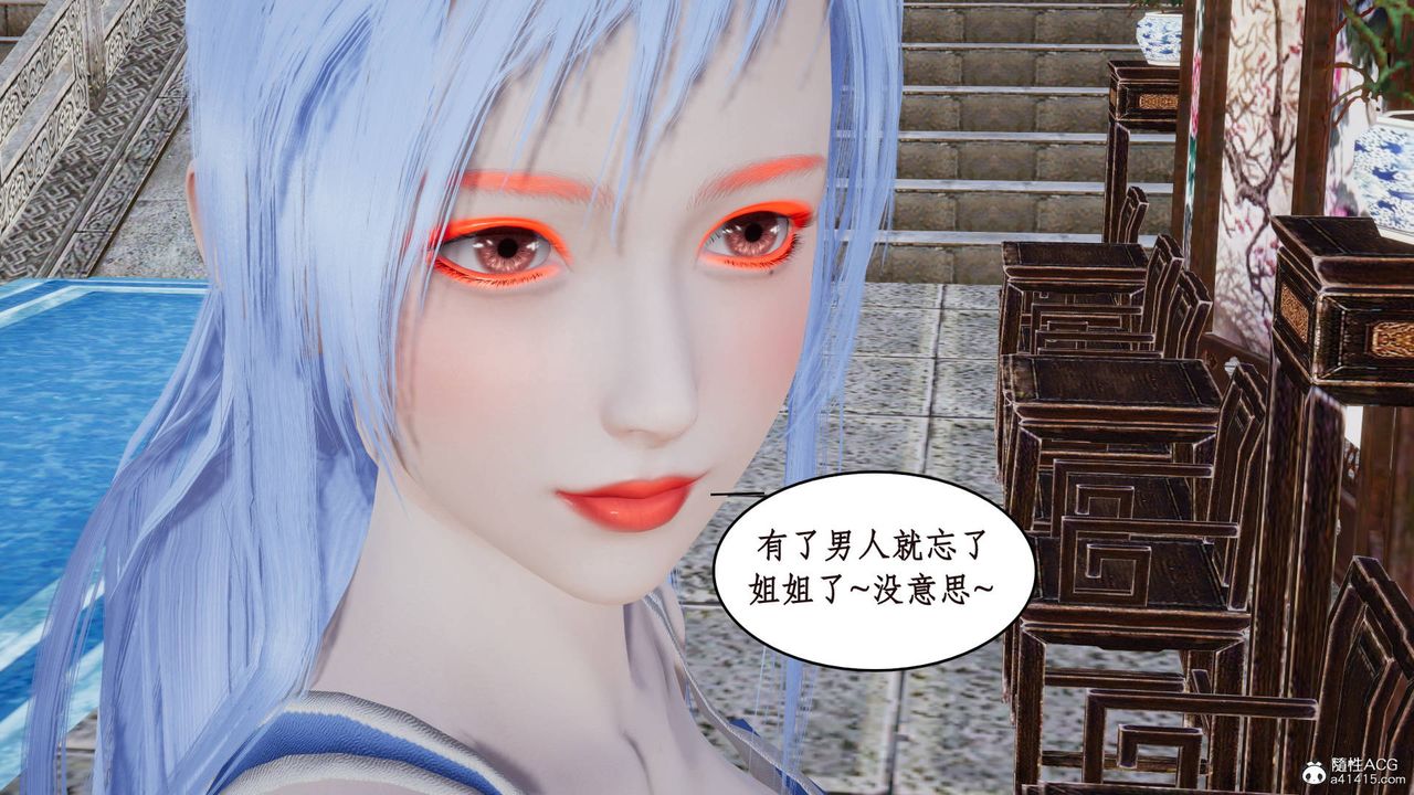 [3D]神州仙女录第13话