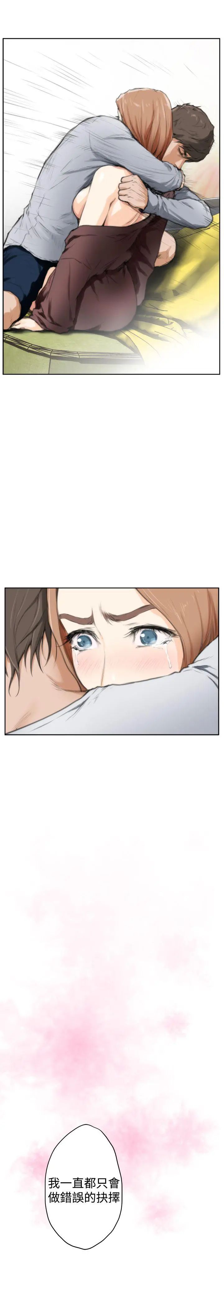 H-Mate最终话-永恆的爱情