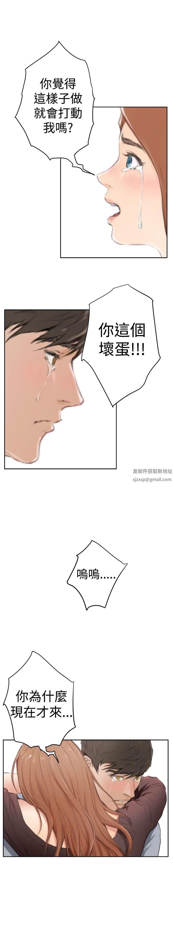 H-Mate最终话-永恆的爱情