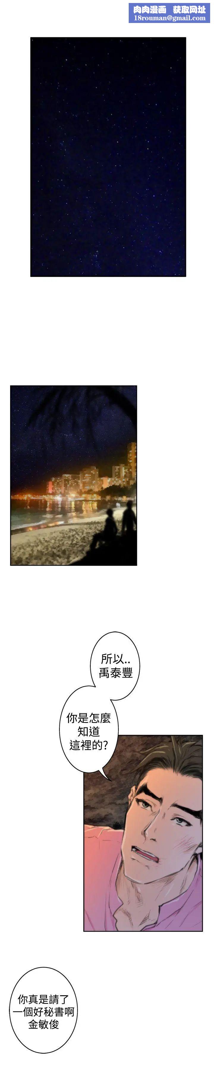 H-Mate最终话-永恆的爱情