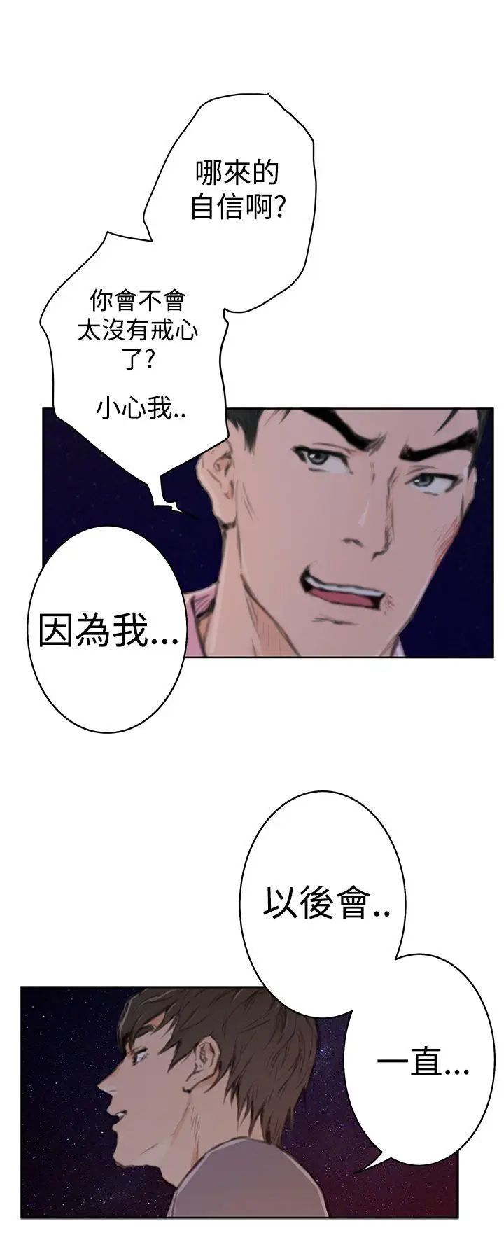 H-Mate最终话-永恆的爱情