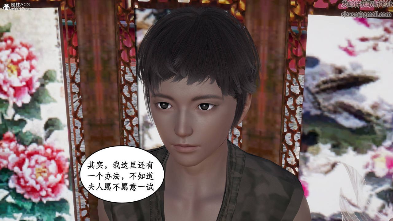 [3D]神州仙女录第13话