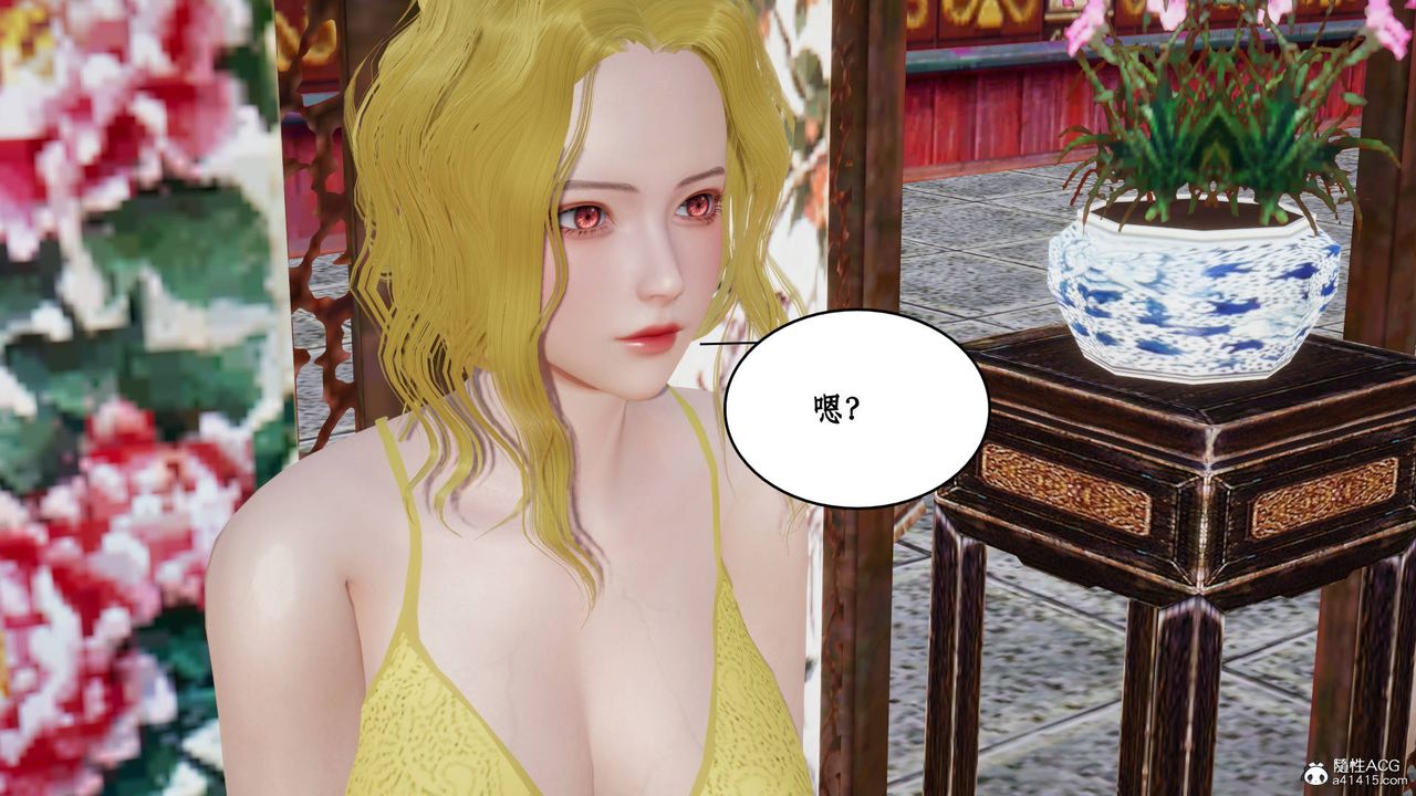 [3D]神州仙女录第13话